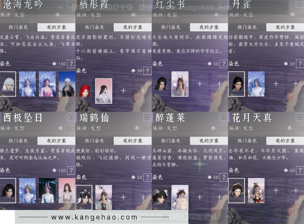 YYS33872燕云十六声账号详情图7