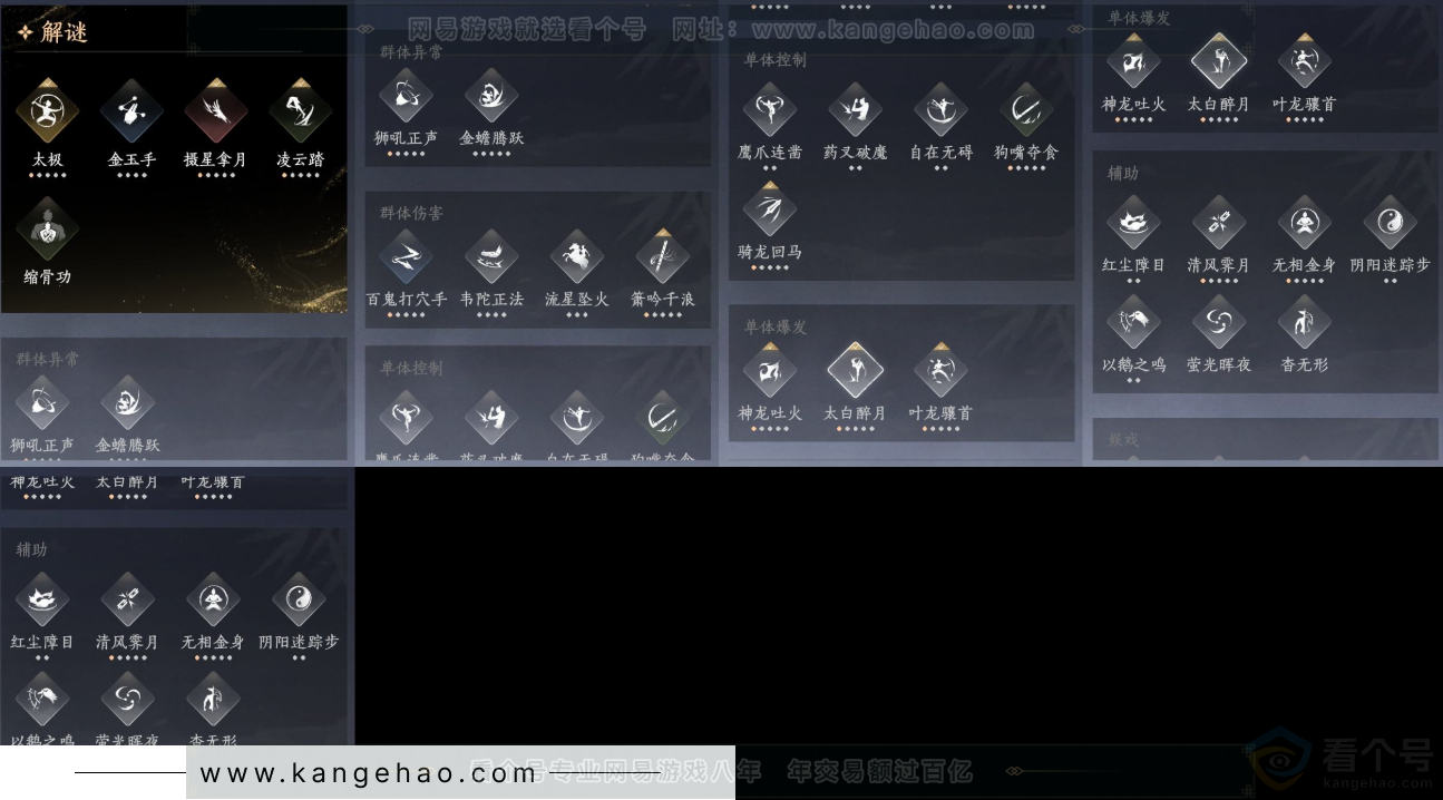 YYS33872燕云十六声账号详情图16