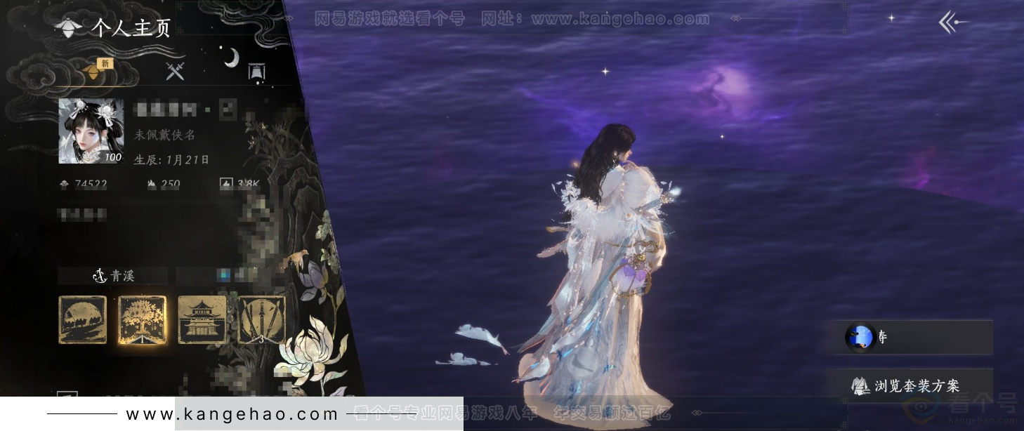 YYS33872燕云十六声账号详情图1