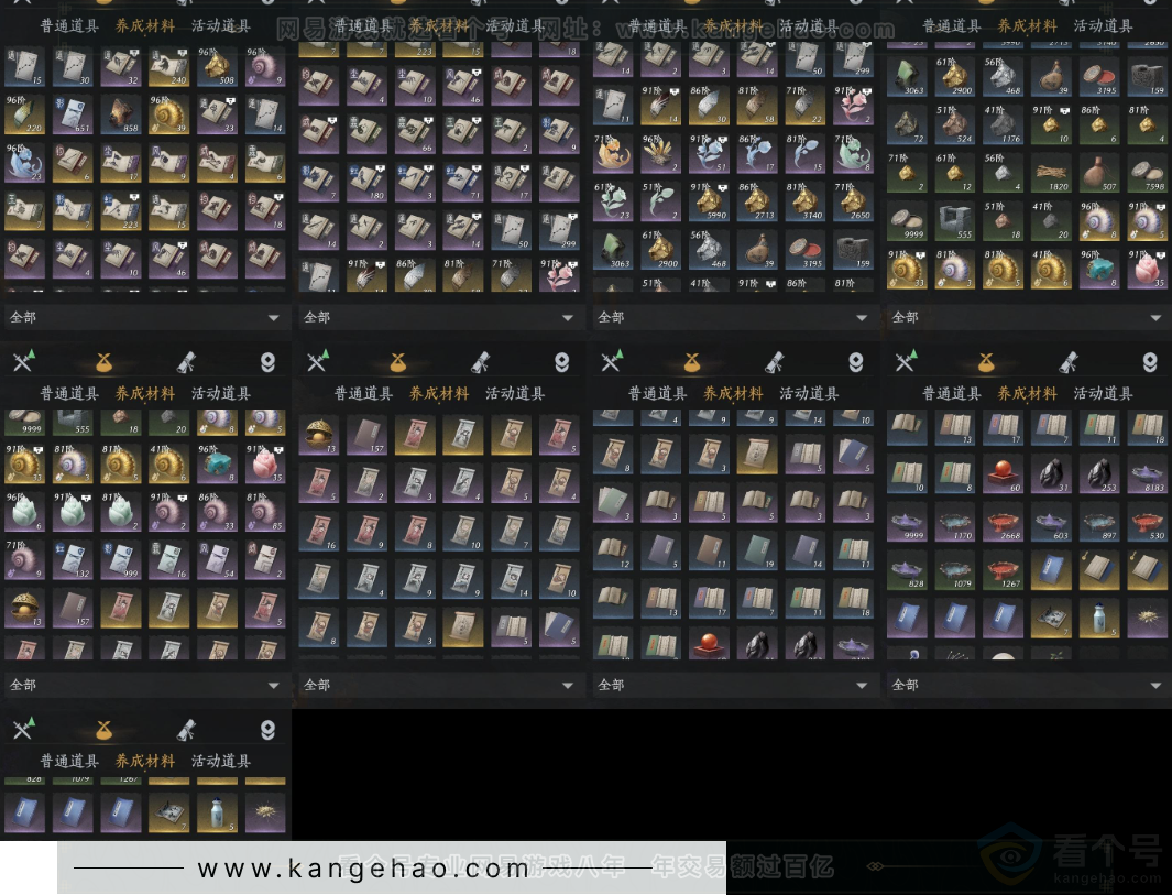 YYS33872燕云十六声账号详情图13