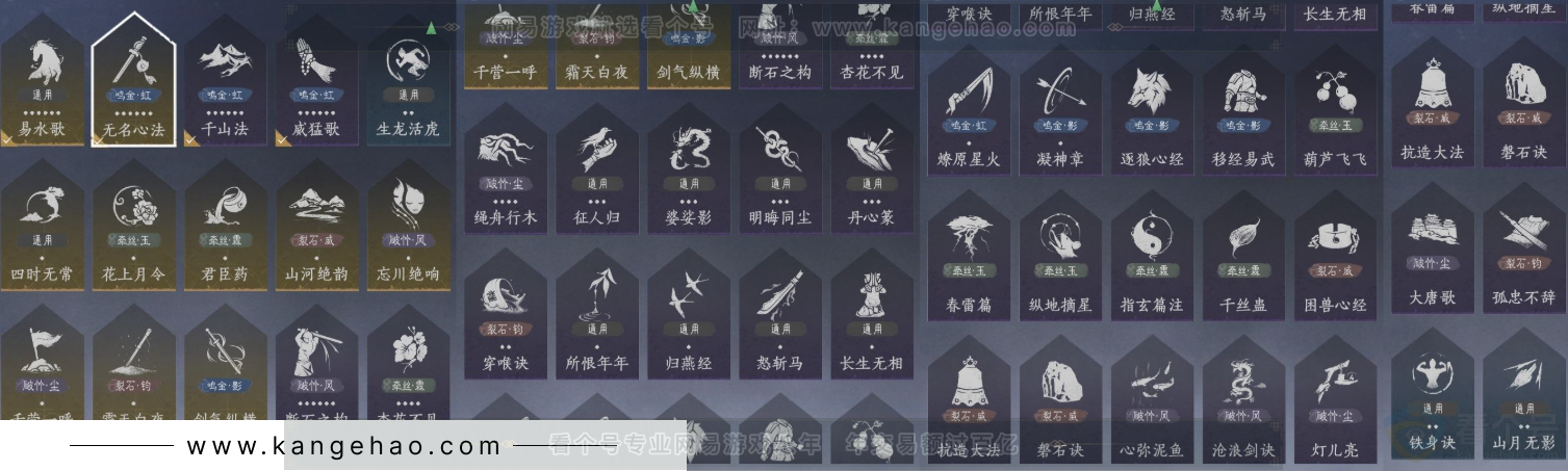 YYS33872燕云十六声账号详情图17