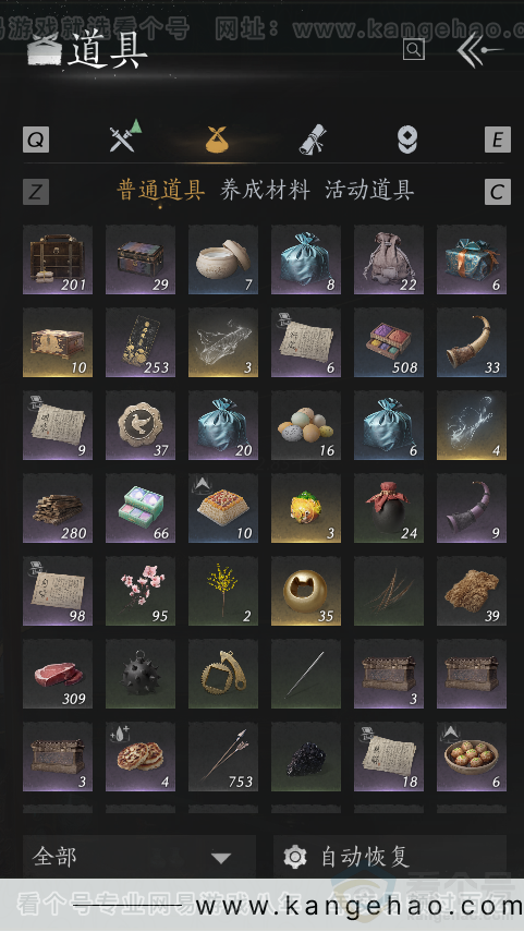 YYS33873燕云十六声账号详情图10