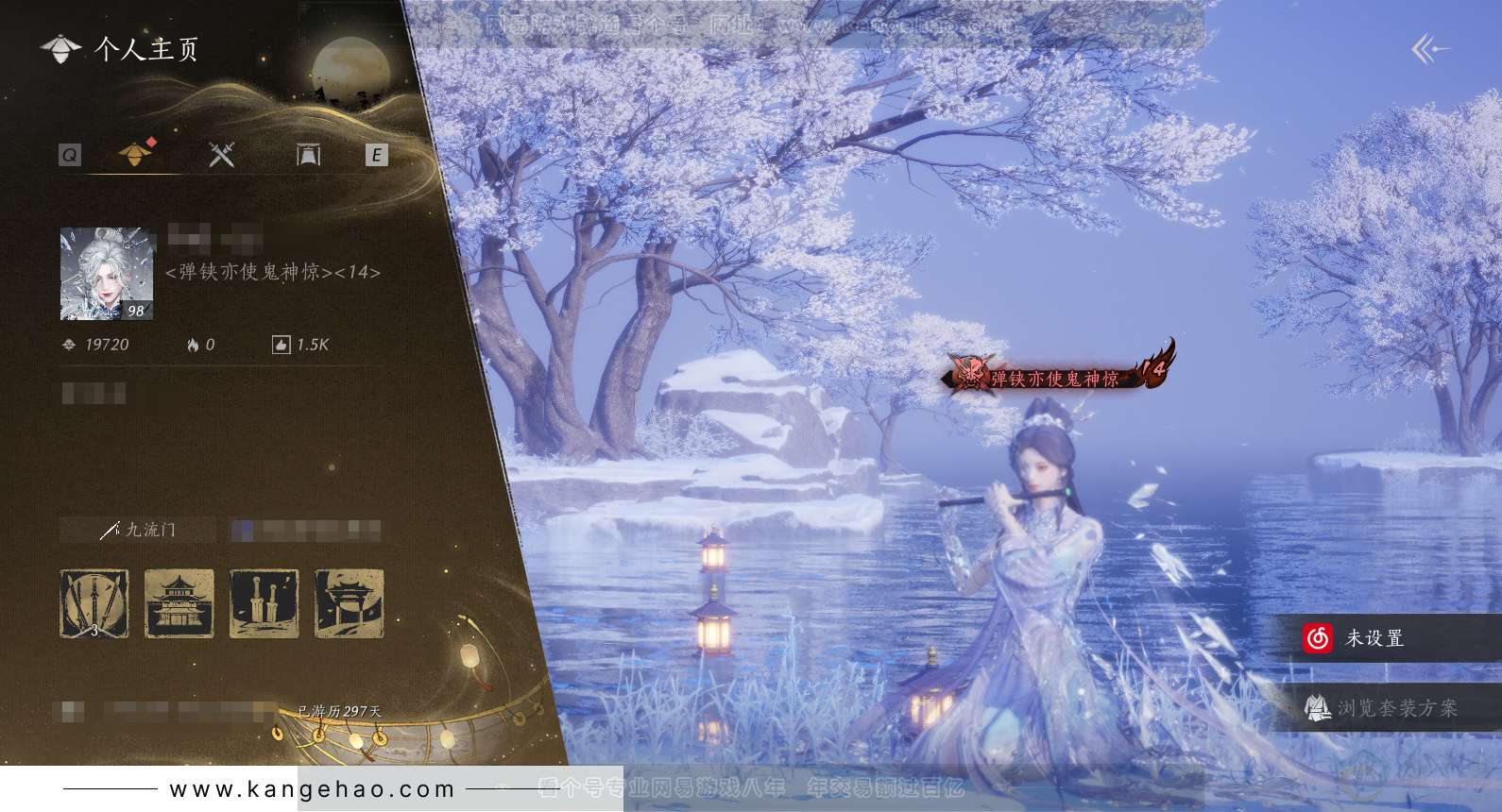 YYS33873燕云十六声账号详情图1