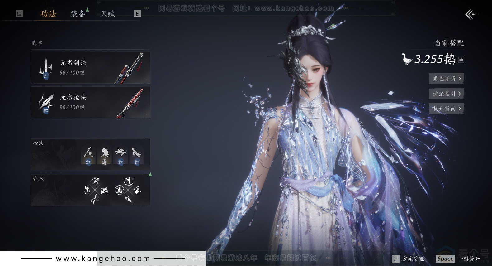 YYS33873燕云十六声账号详情图18