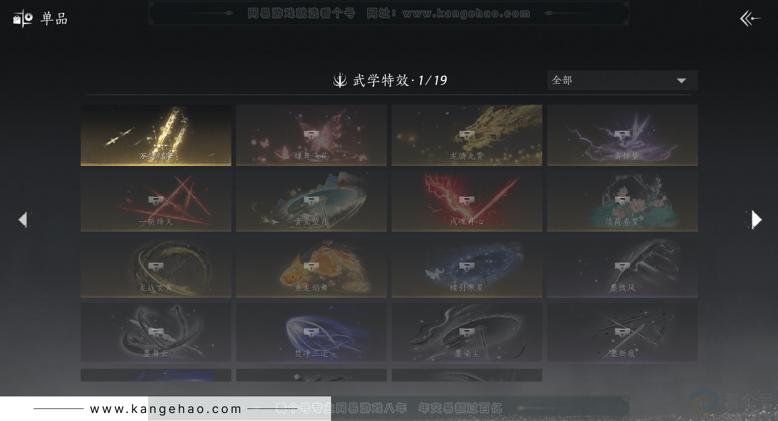 YYS33873燕云十六声账号详情图9