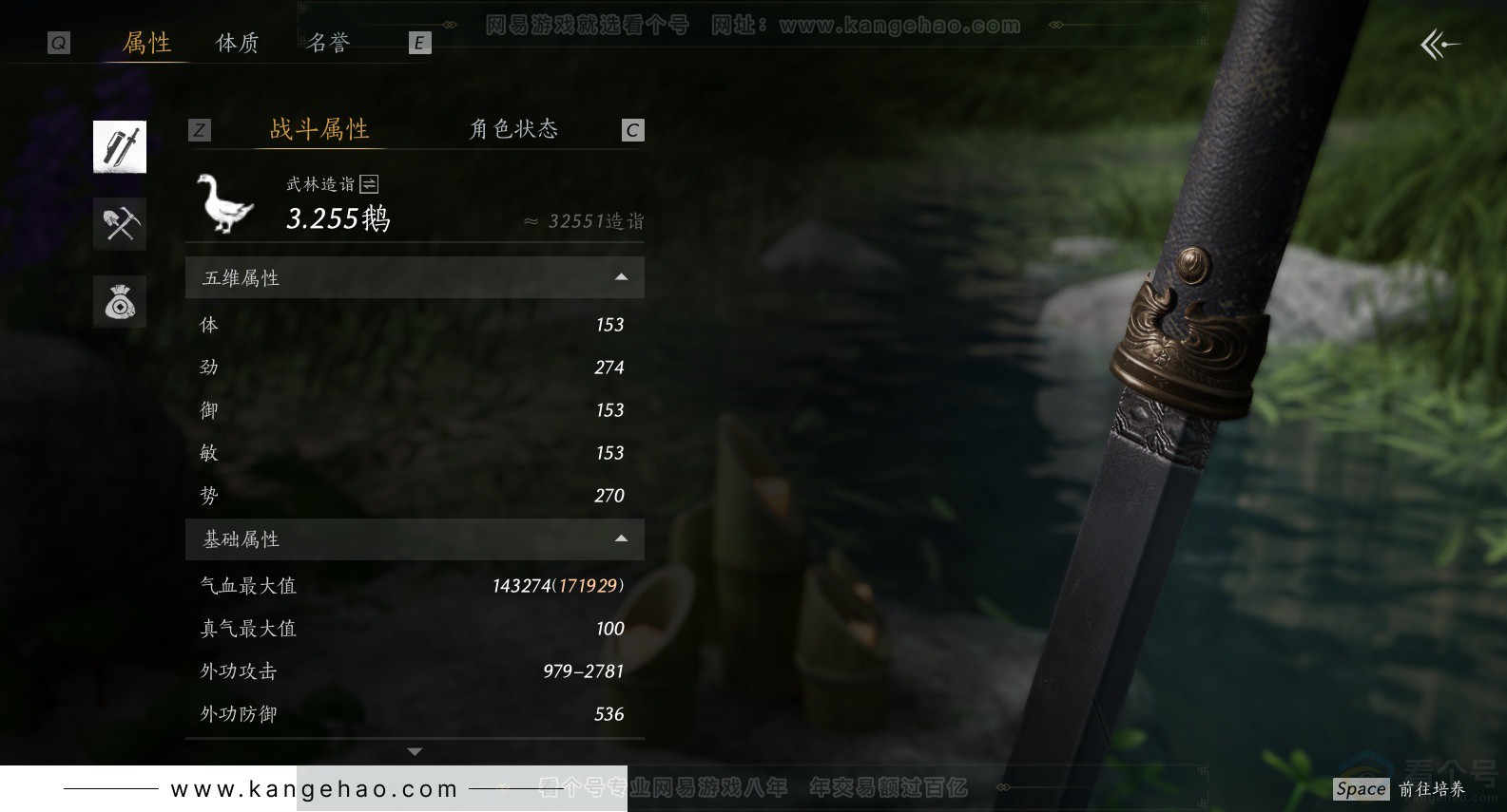 YYS33873燕云十六声账号详情图26