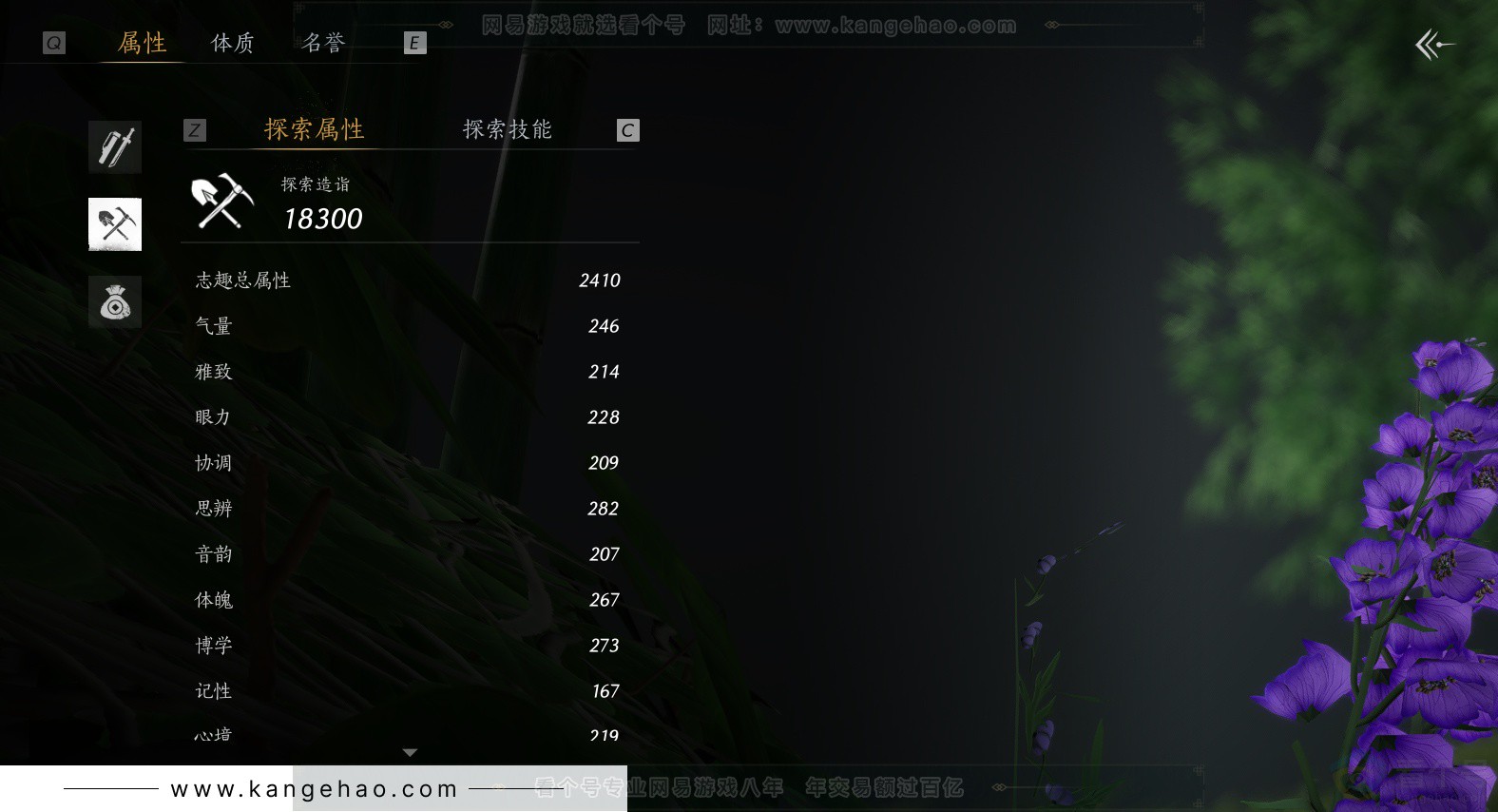 YYS33873燕云十六声账号详情图27