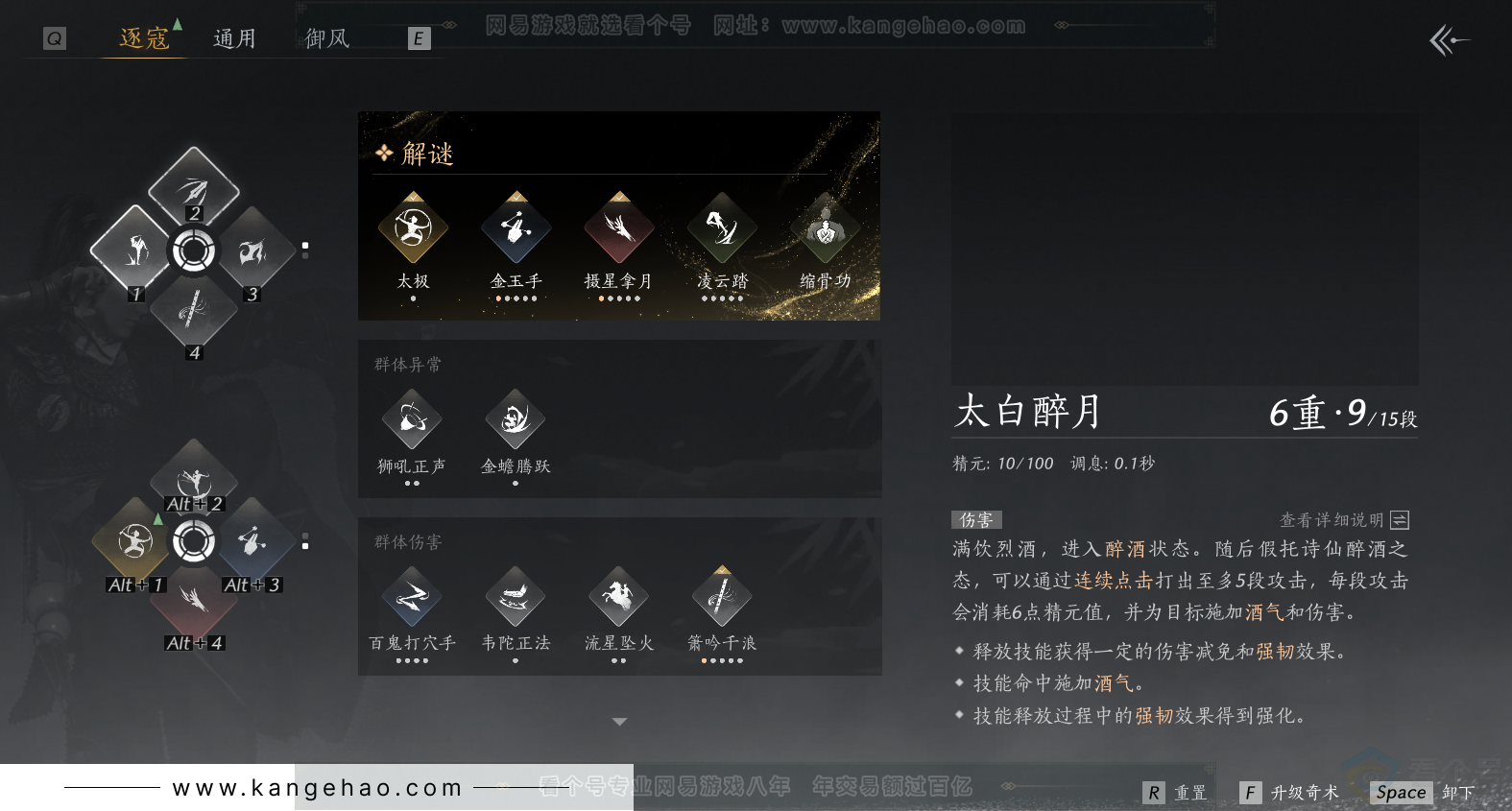 YYS33873燕云十六声账号详情图24