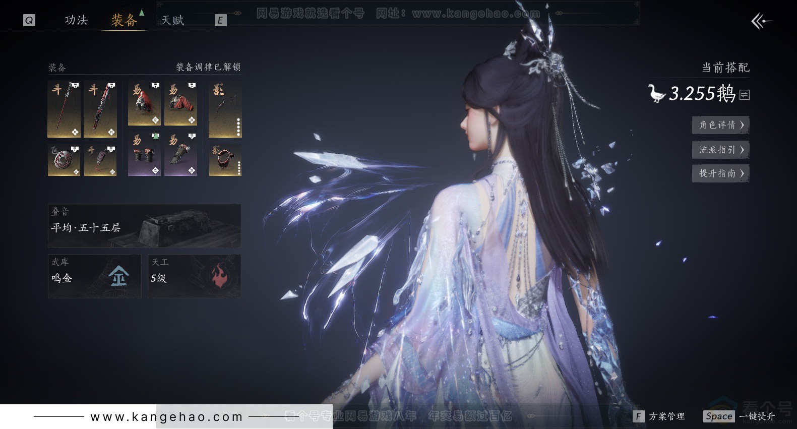 YYS33873燕云十六声账号详情图19