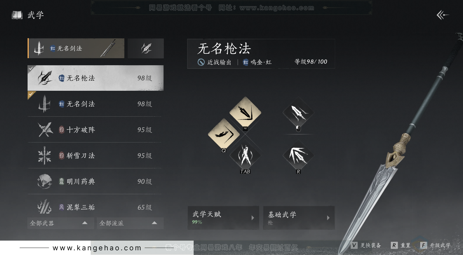 YYS33873燕云十六声账号详情图21