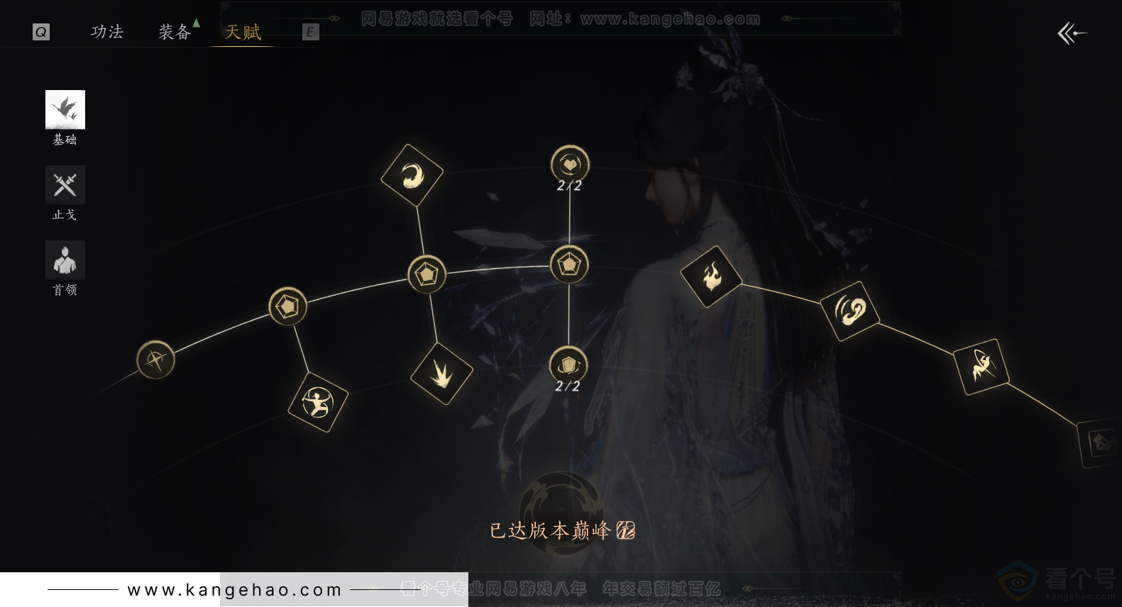 YYS33873燕云十六声账号详情图20