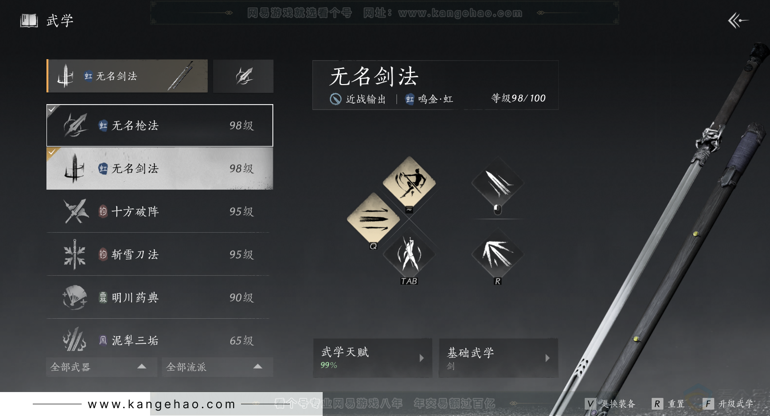 YYS33873燕云十六声账号详情图22