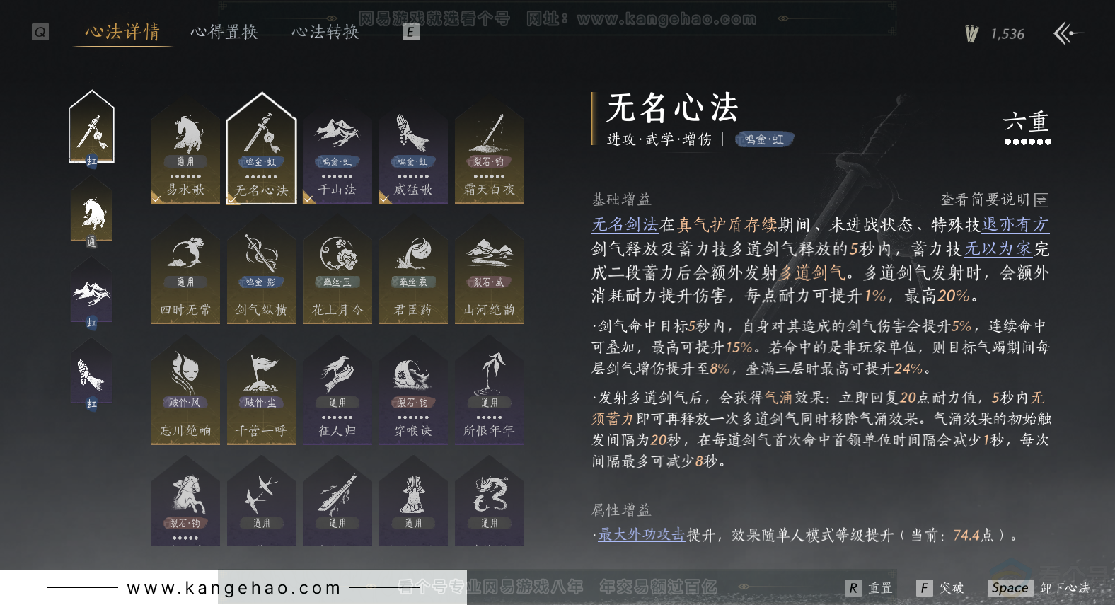 YYS33873燕云十六声账号详情图23