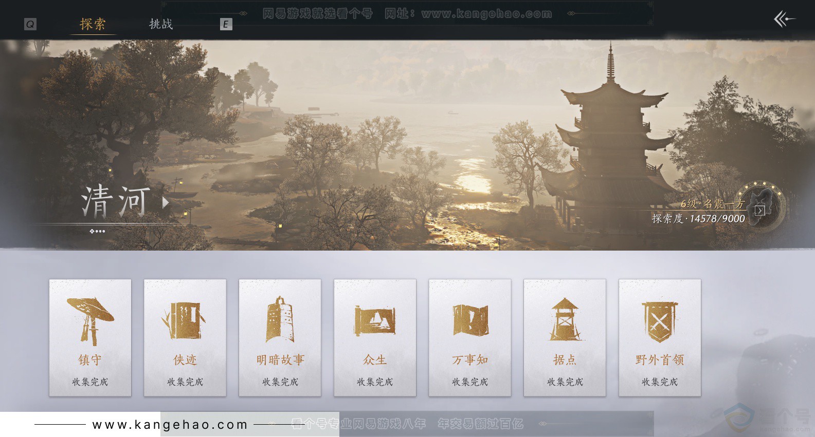 YYS33873燕云十六声账号详情图31