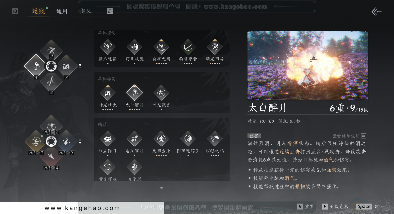 YYS33873燕云十六声账号详情图25