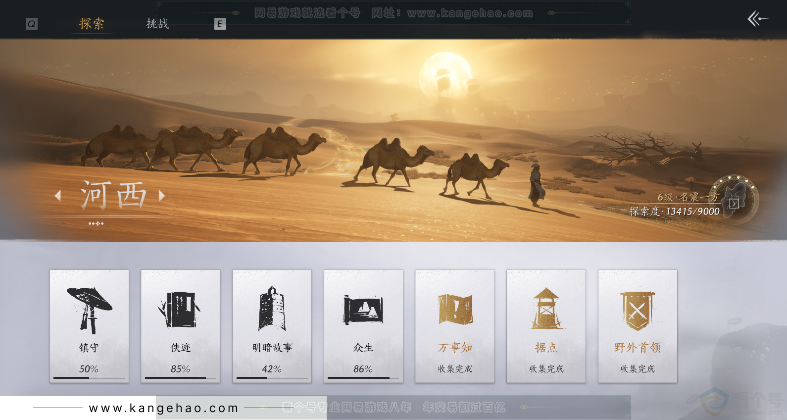 YYS33873燕云十六声账号详情图33