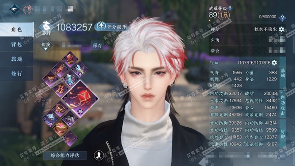 逆水寒手游账号逐中原东京梦华官服东京梦华 男素问（主潮光） 评分108w 累充秋水【顶奢】冥昼-琉晶 铜135w 衣品73w 国色22w 馆藏131w 76颗不含顶奢自用天赏+5颗绑定未用天赏+10活动外观【副本发】白夜拂...