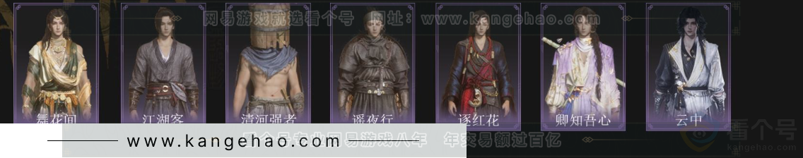 YYS33875燕云十六声账号详情图3