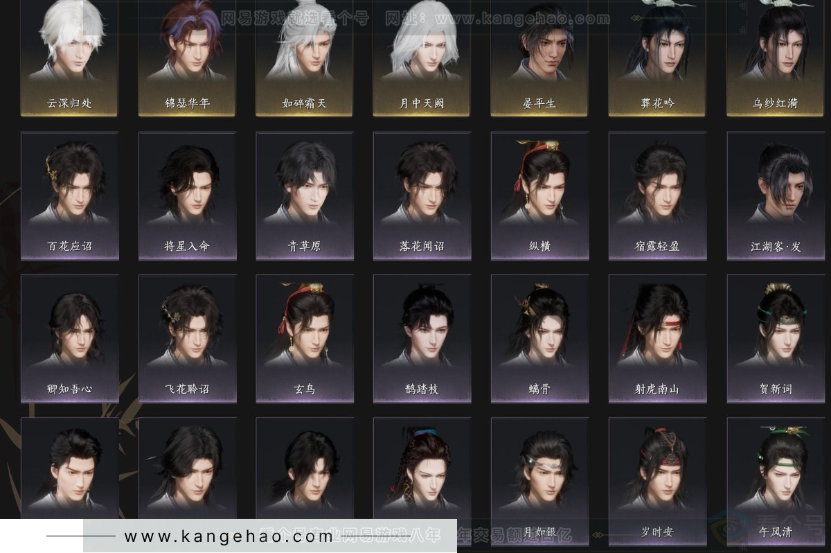 YYS33875燕云十六声账号详情图8