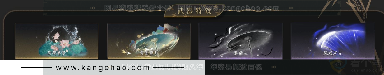 YYS33875燕云十六声账号详情图5