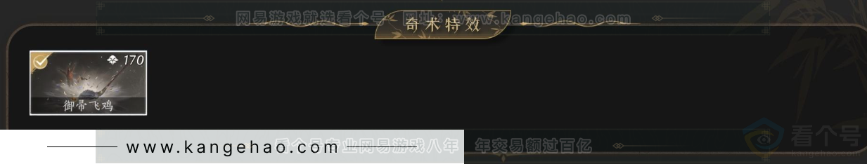 YYS33875燕云十六声账号详情图6