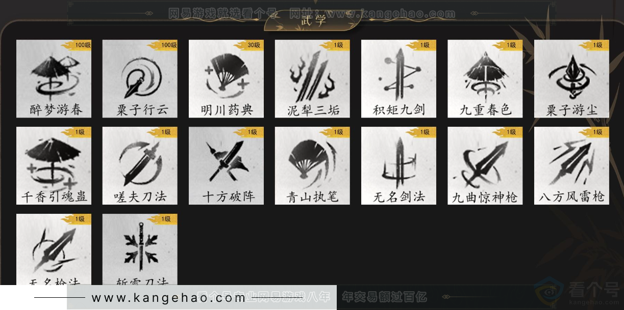 YYS33875燕云十六声账号详情图11