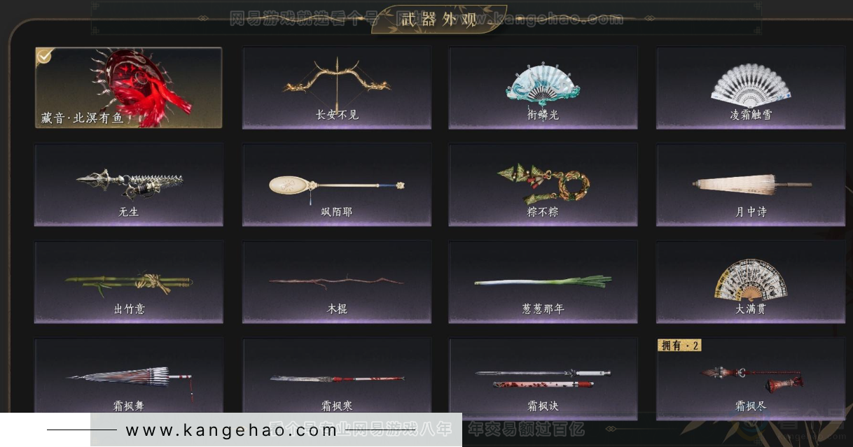 YYS33875燕云十六声账号详情图4