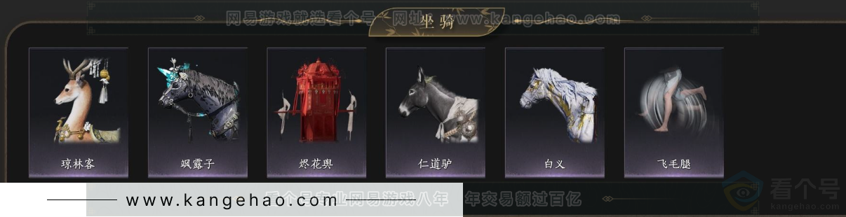 YYS33875燕云十六声账号详情图7