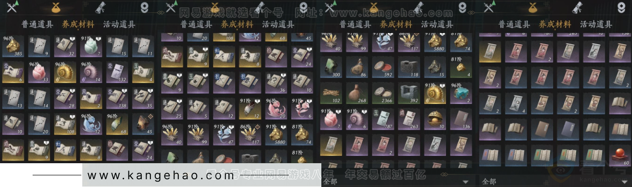 YYS33875燕云十六声账号详情图17