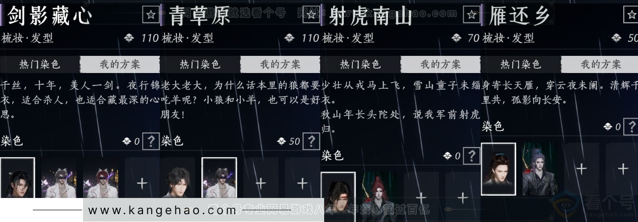 YYS33875燕云十六声账号详情图15