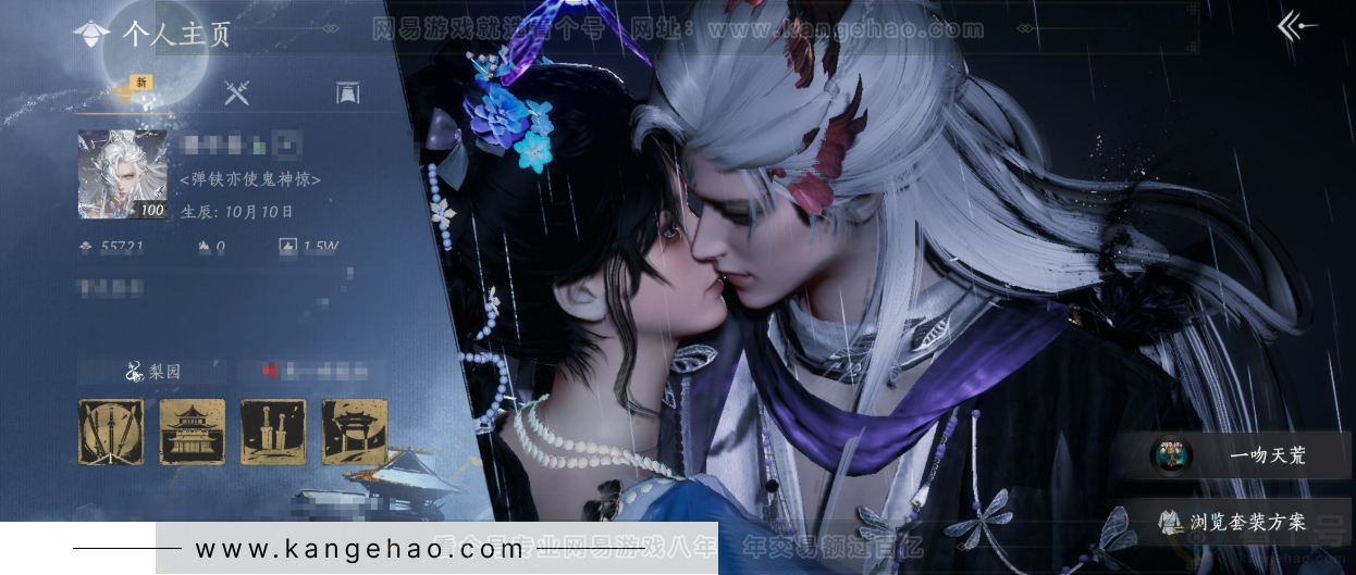 YYS33875燕云十六声账号详情图1