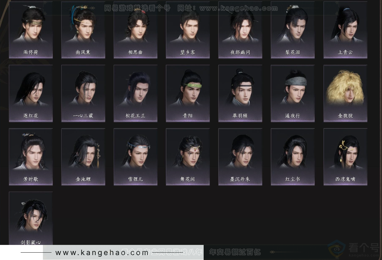 YYS33875燕云十六声账号详情图9