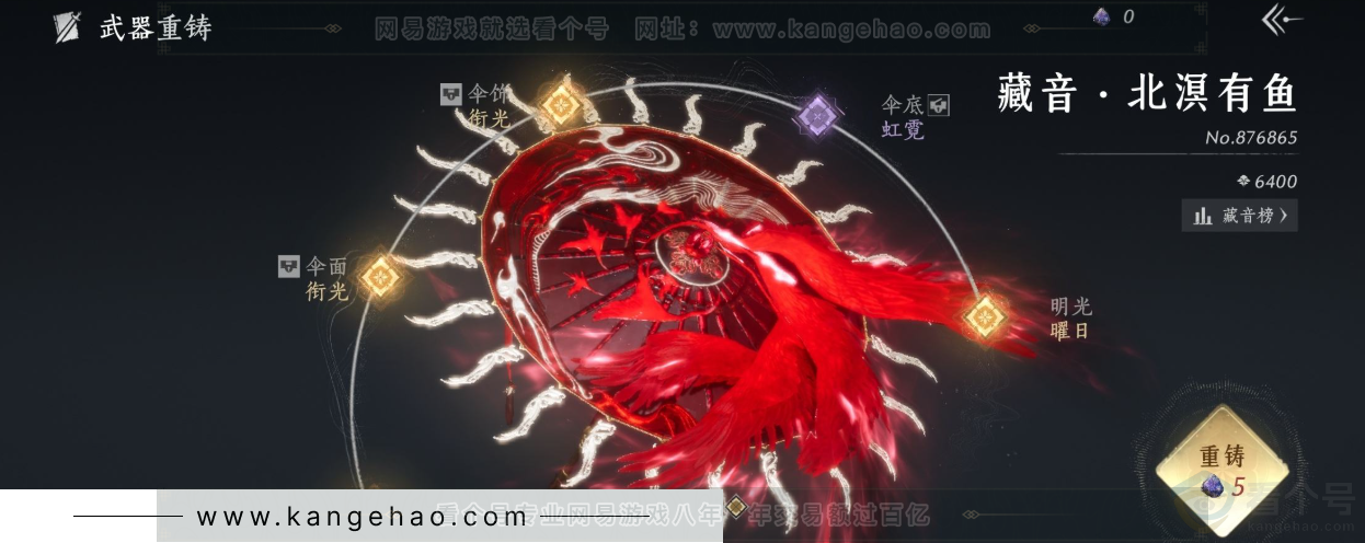 YYS33875燕云十六声账号详情图13