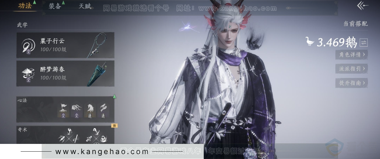 YYS33875燕云十六声账号详情图12