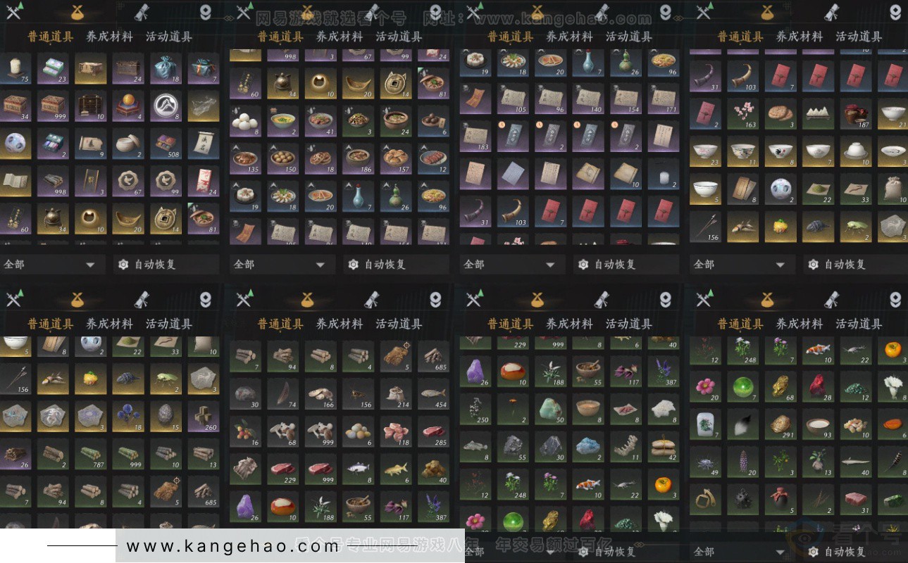 YYS33875燕云十六声账号详情图19