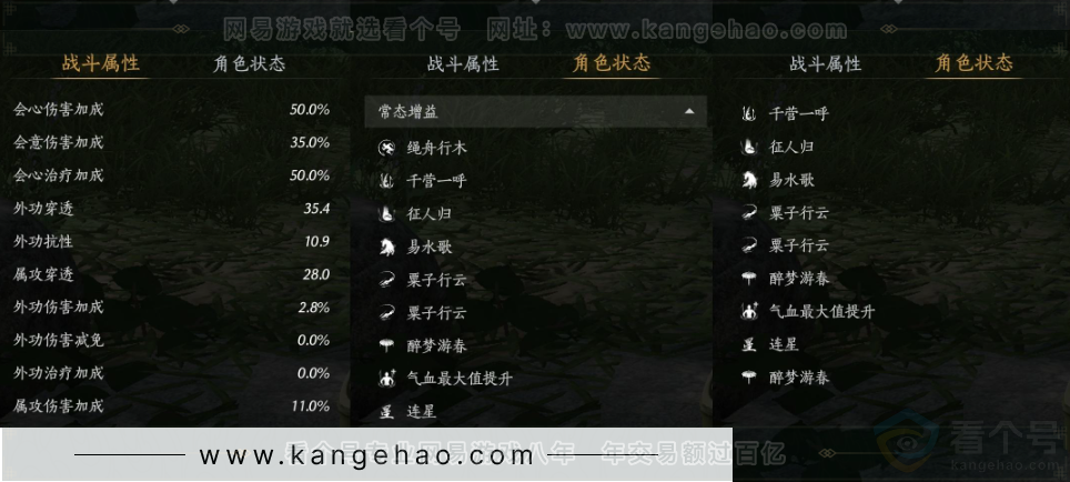 YYS33875燕云十六声账号详情图30