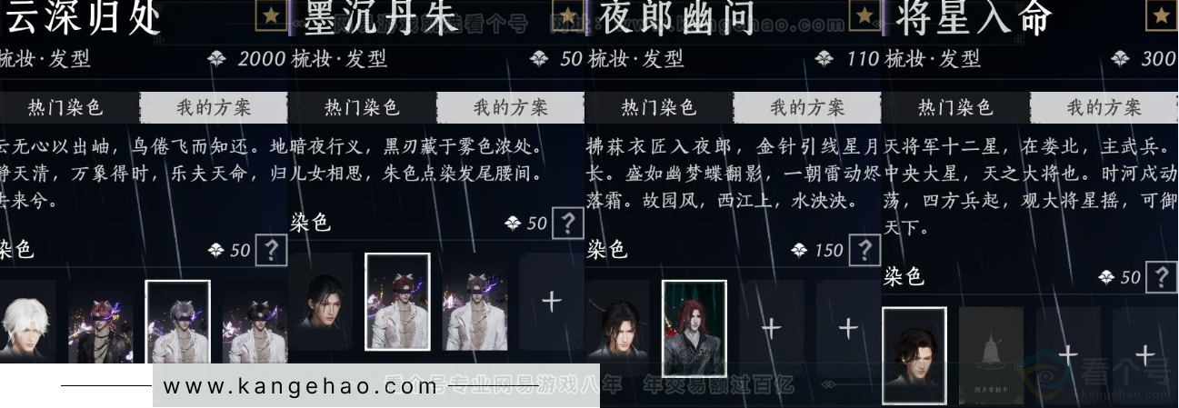 YYS33875燕云十六声账号详情图14