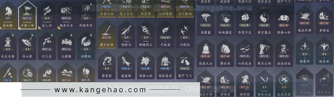 YYS33875燕云十六声账号详情图24