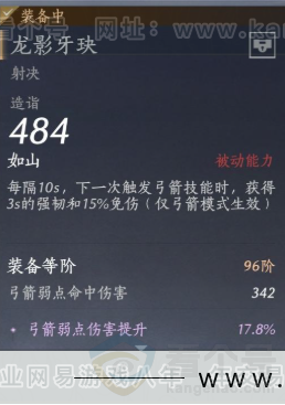 YYS33875燕云十六声账号详情图28