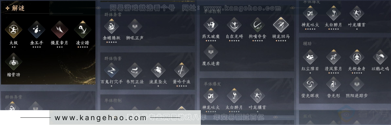 YYS33875燕云十六声账号详情图22