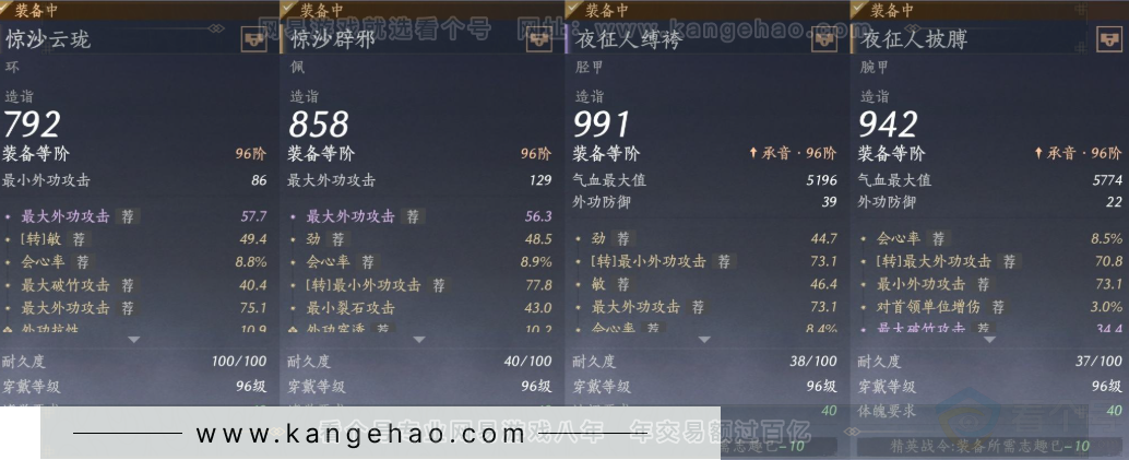 YYS33875燕云十六声账号详情图27