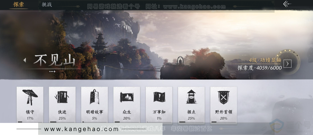 YYS33875燕云十六声账号详情图36