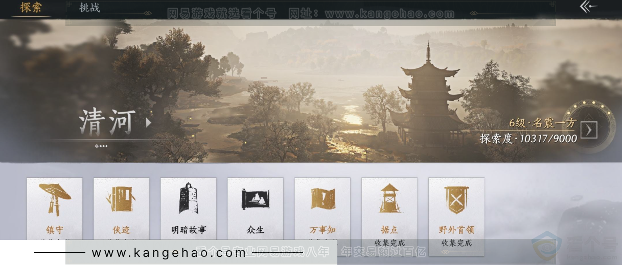 YYS33875燕云十六声账号详情图33