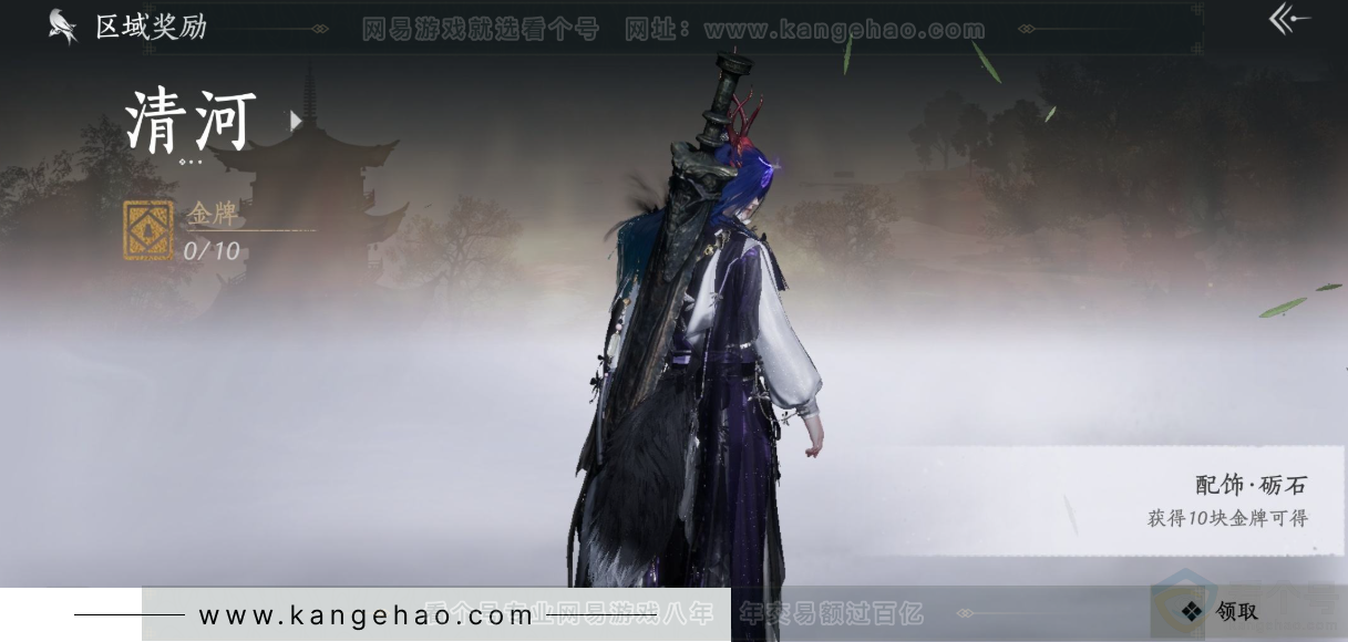 YYS33875燕云十六声账号详情图39