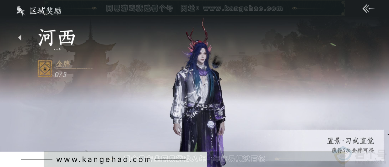 YYS33875燕云十六声账号详情图41