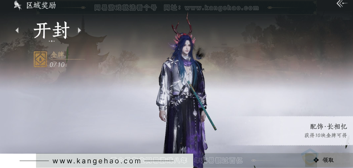 YYS33875燕云十六声账号详情图40