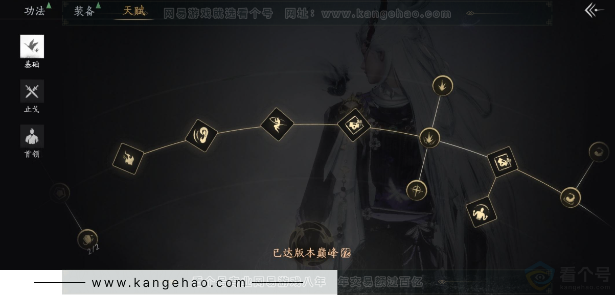 YYS33875燕云十六声账号详情图37