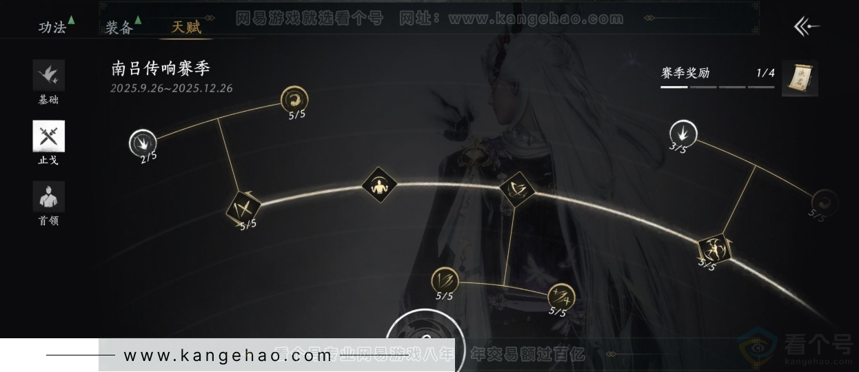 YYS33875燕云十六声账号详情图38