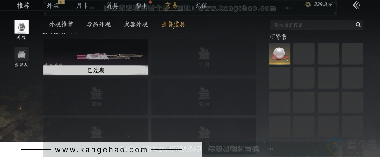 YYS33875燕云十六声账号详情图43