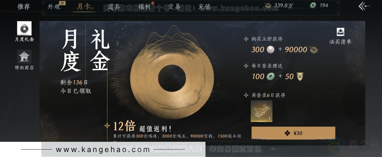 YYS33875燕云十六声账号详情图45